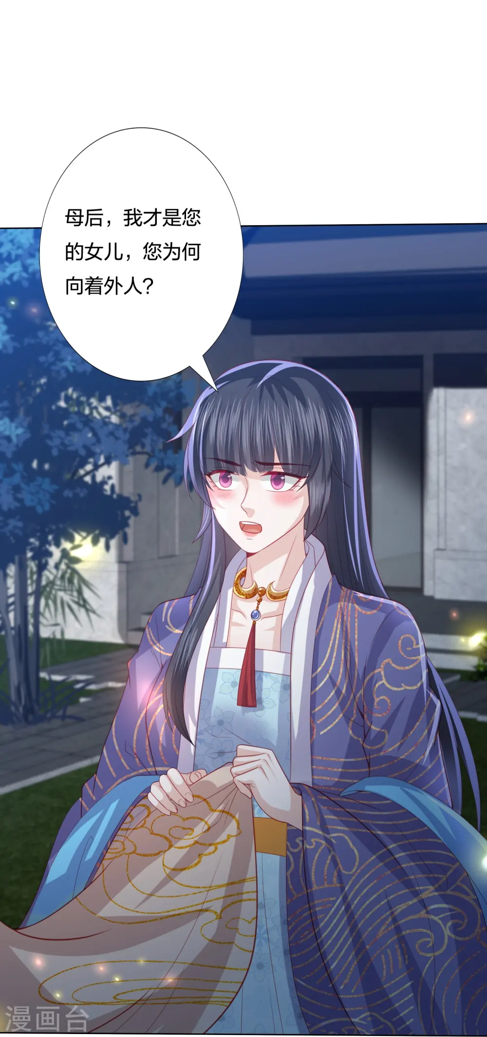第234话 你在教我做事？ 第19页