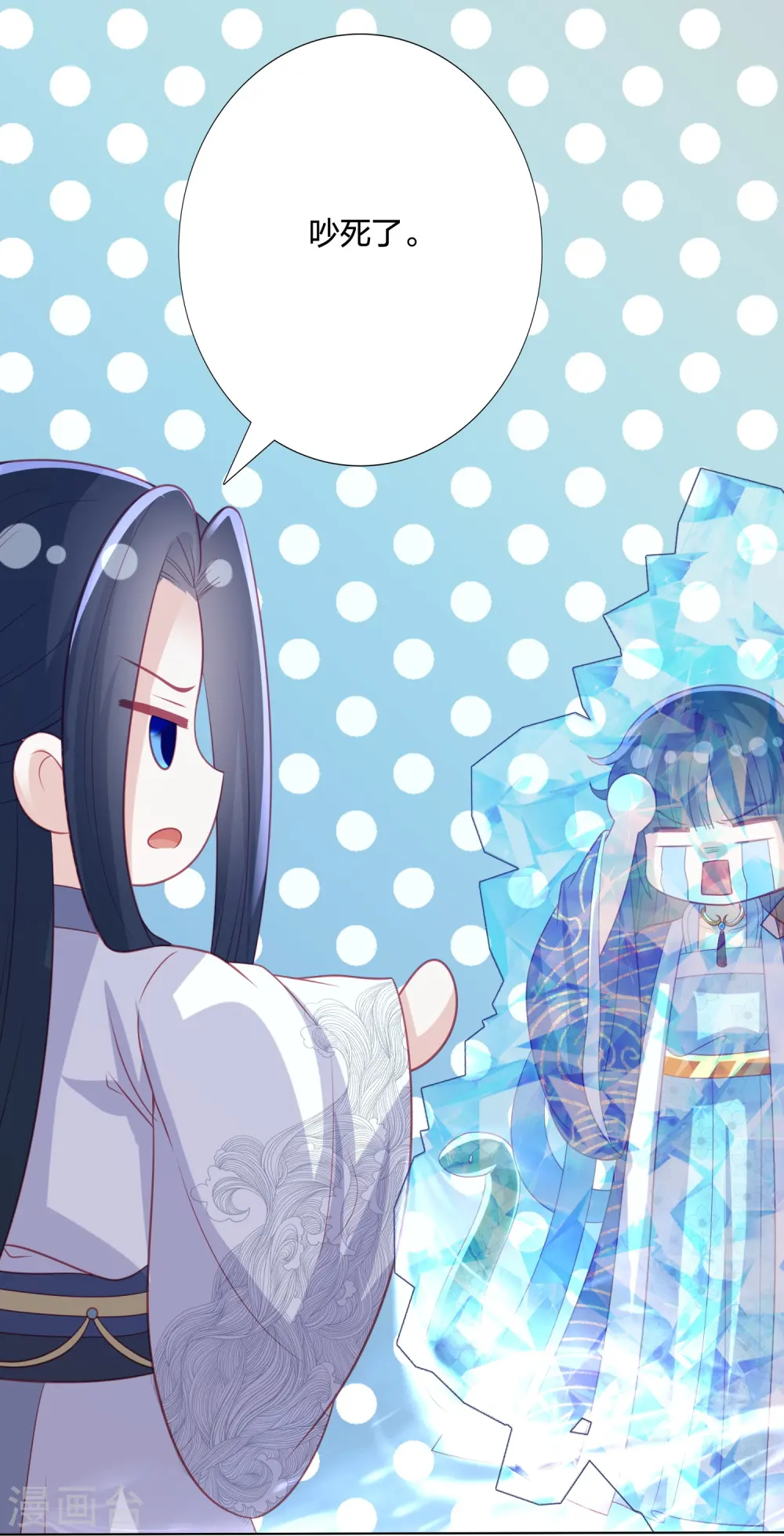 第234话 你在教我做事？ 第22页
