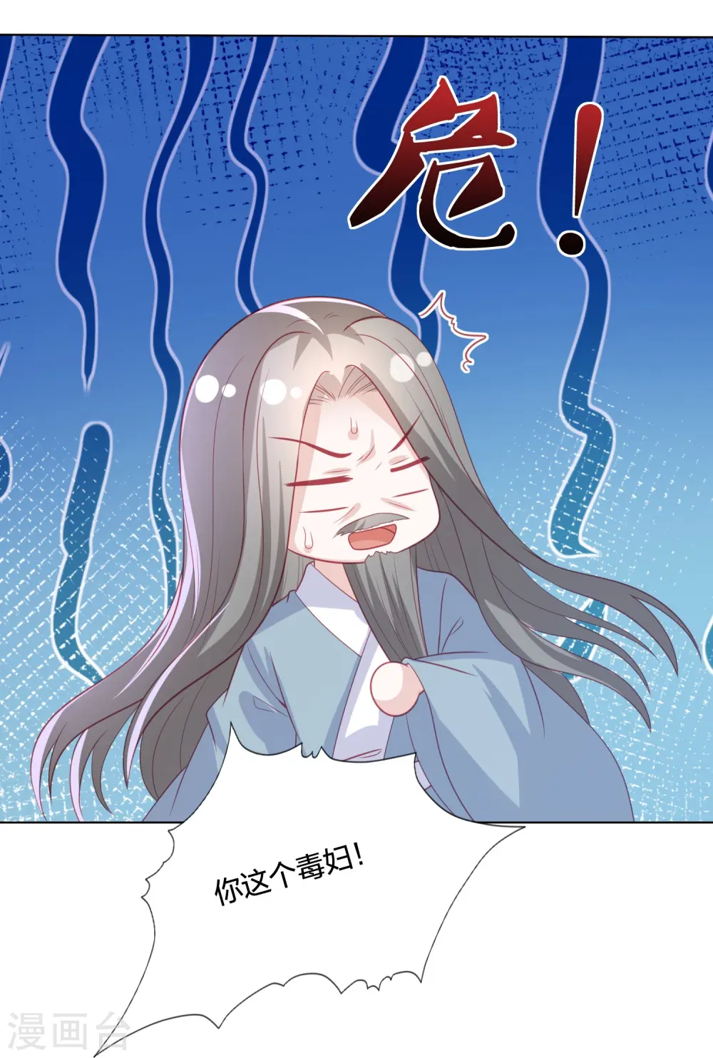 第234话 你在教我做事？ 第25页