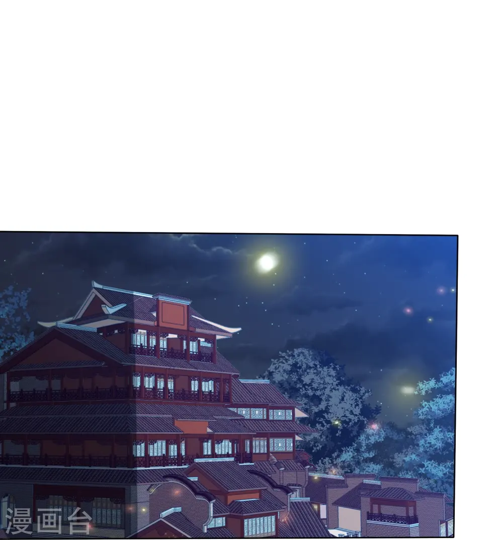 第234话 你在教我做事？ 第27页