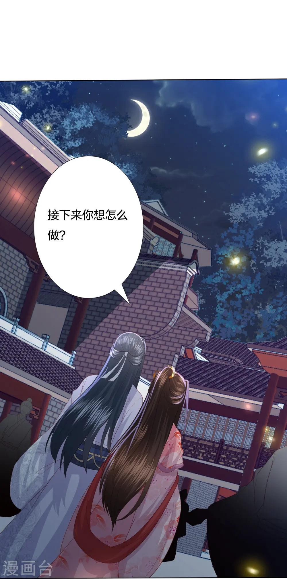 第234话 你在教我做事？ 第28页