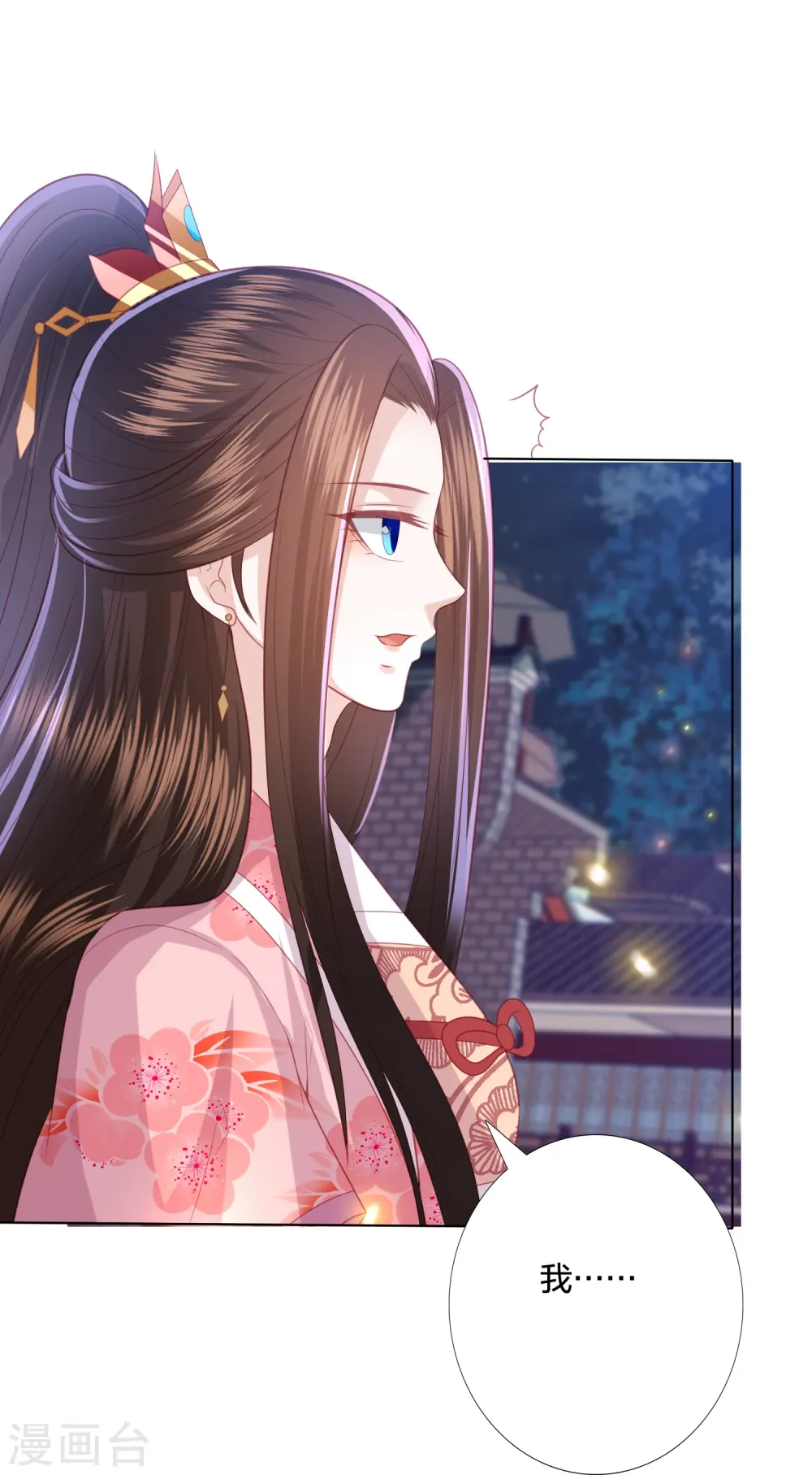 第234话 你在教我做事？ 第29页