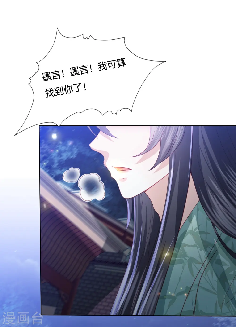 第234话 你在教我做事？ 第30页