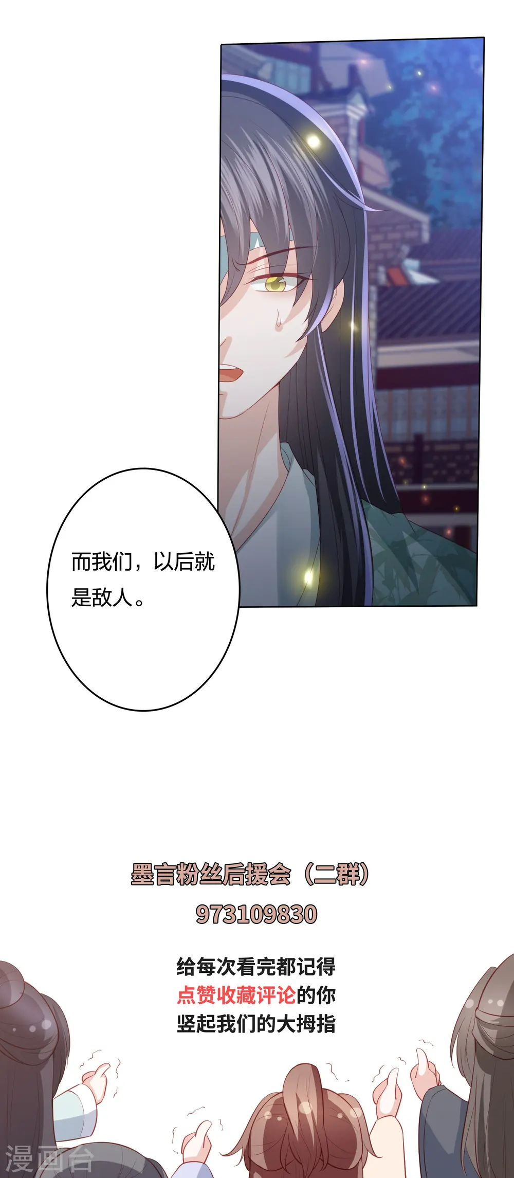 第234话 你在教我做事？ 第33页