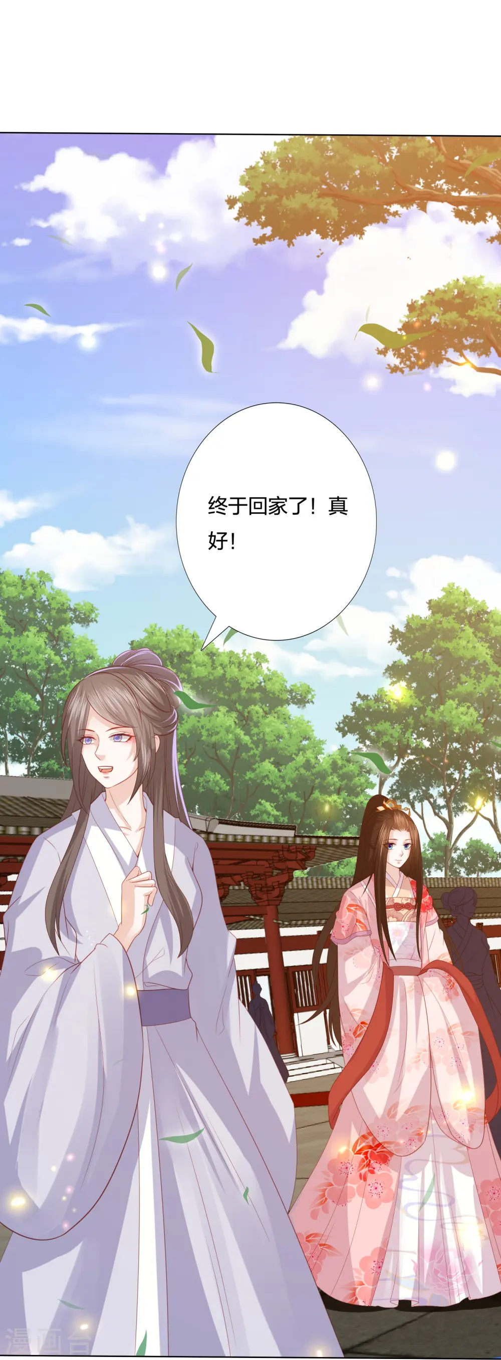 第236话 太虚神甲 第2页