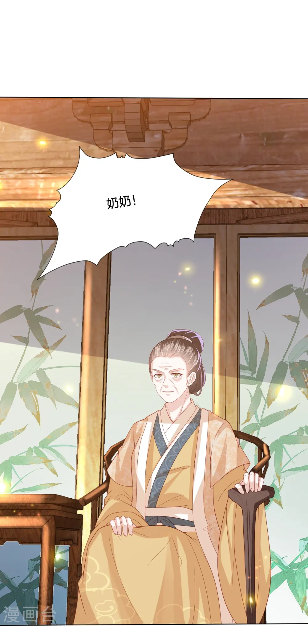 第236话 太虚神甲 第4页