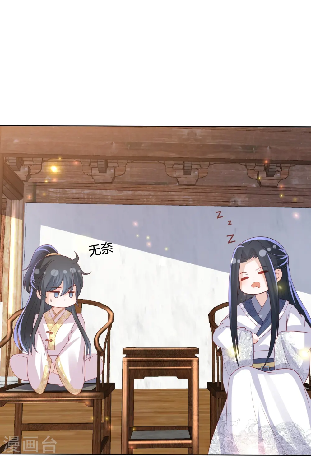 第236话 太虚神甲 第7页