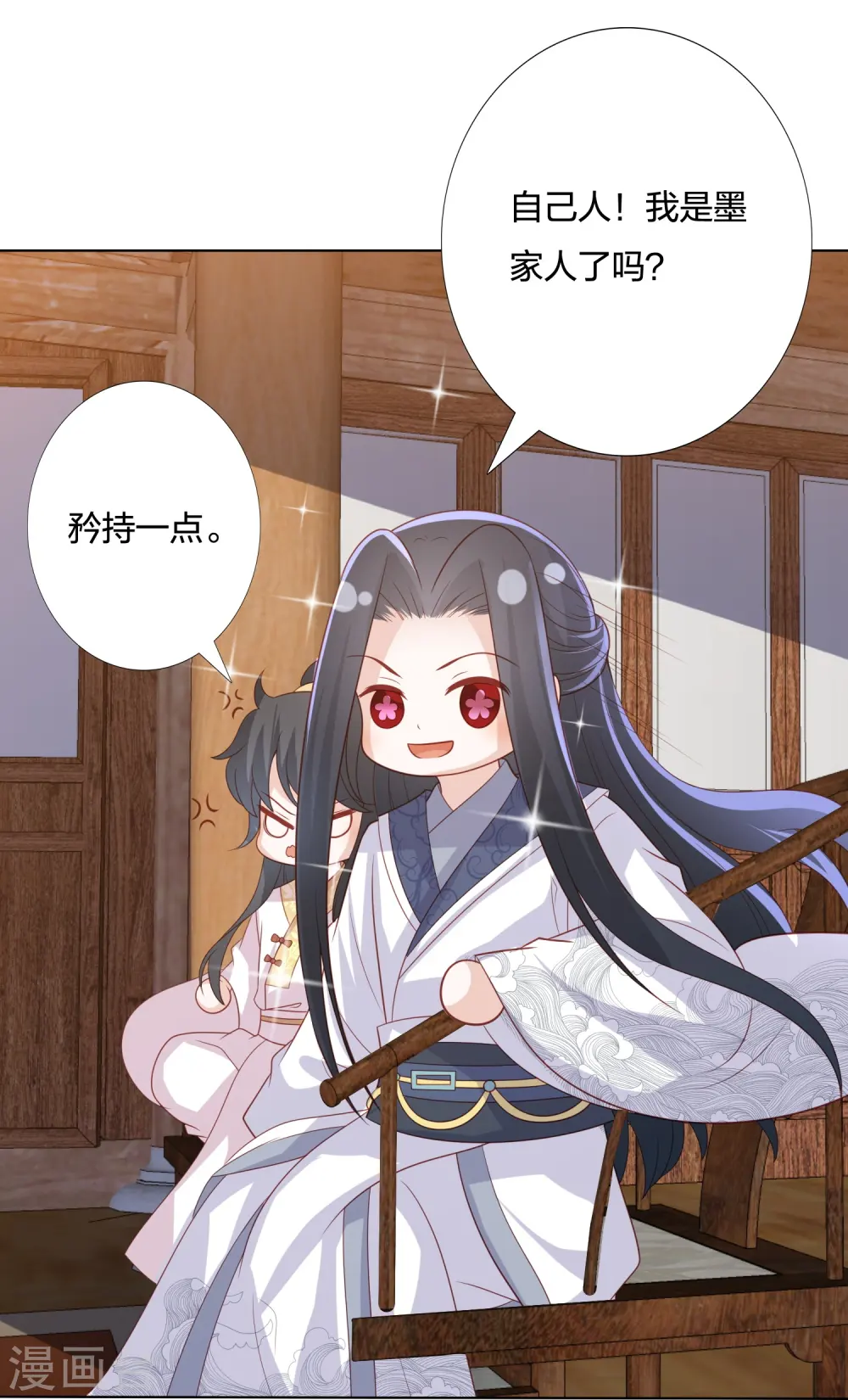 第236话 太虚神甲 第10页