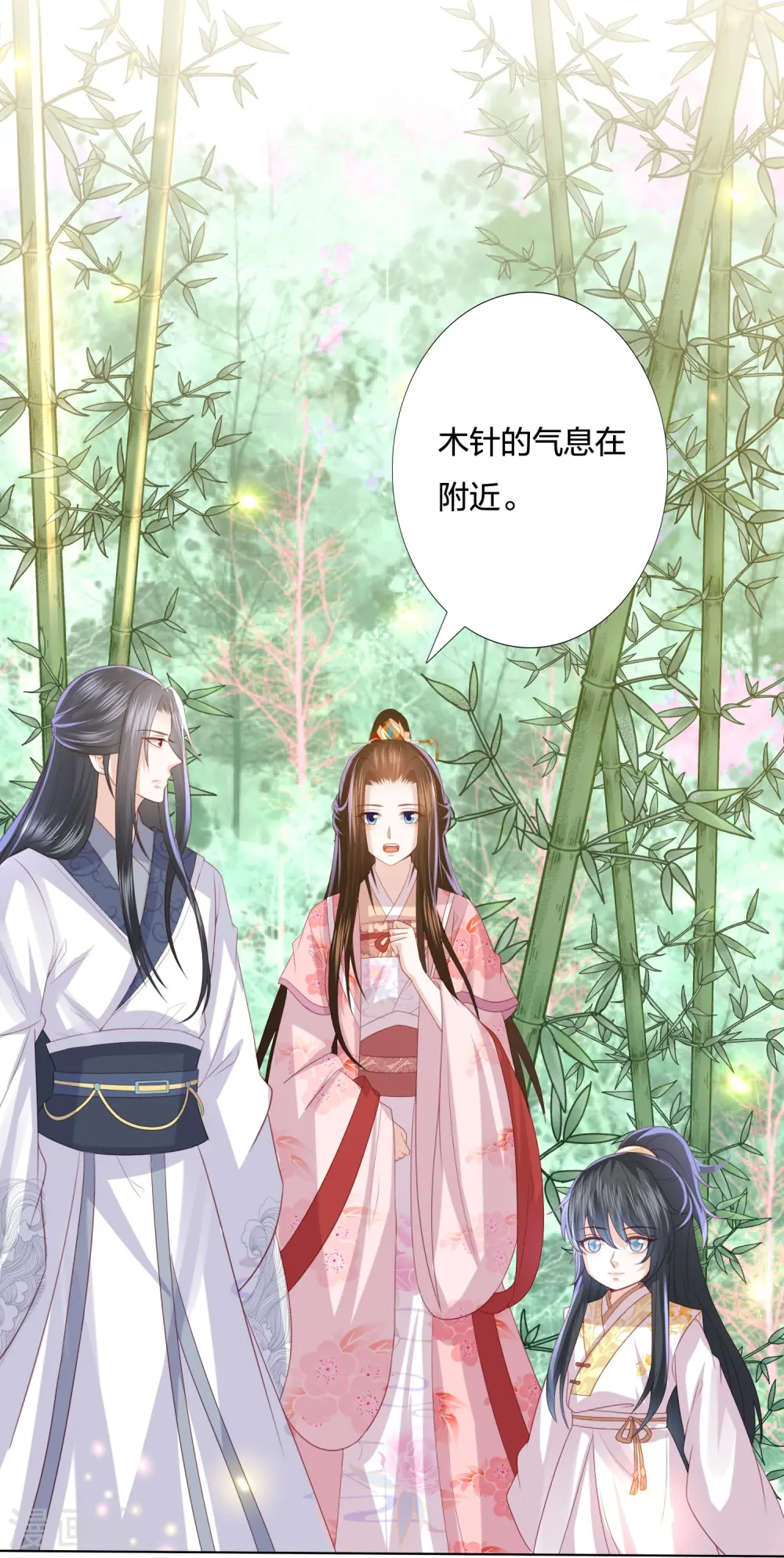 第236话 太虚神甲 第20页
