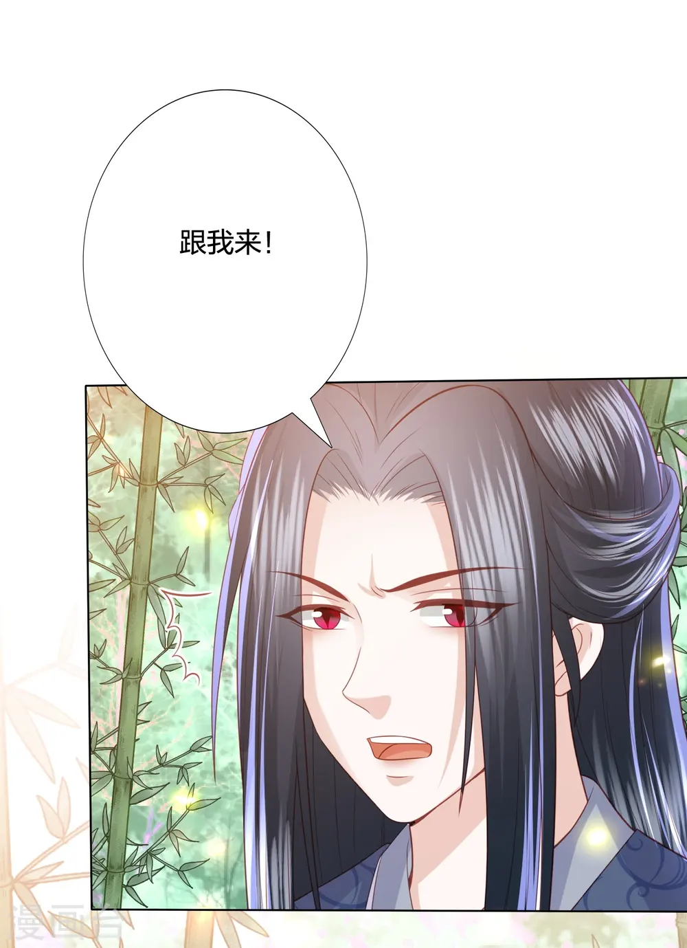 第236话 太虚神甲 第21页