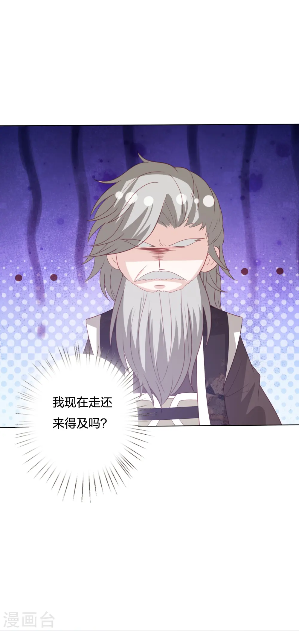 第236话 太虚神甲 第26页