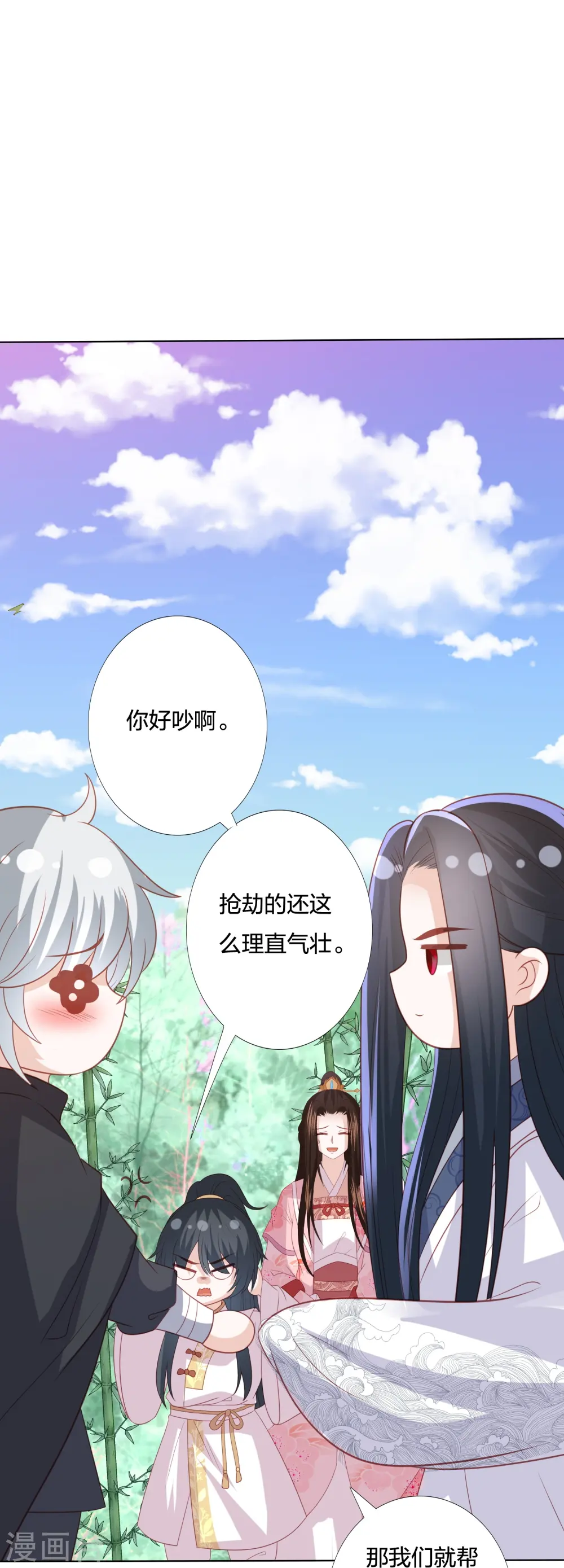 第236话 太虚神甲 第28页