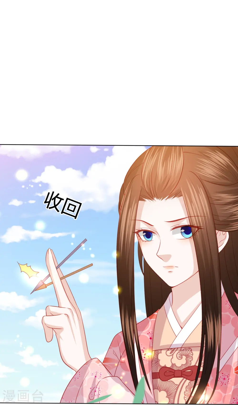 第236话 太虚神甲 第30页