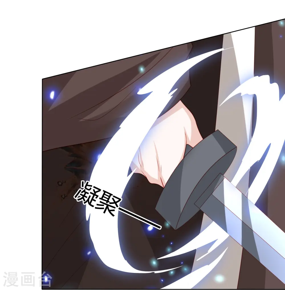 第236话 太虚神甲 第32页