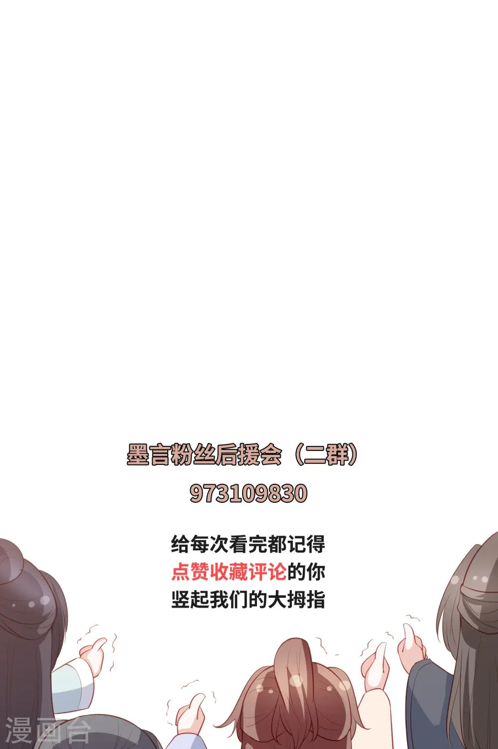 第236话 太虚神甲 第37页