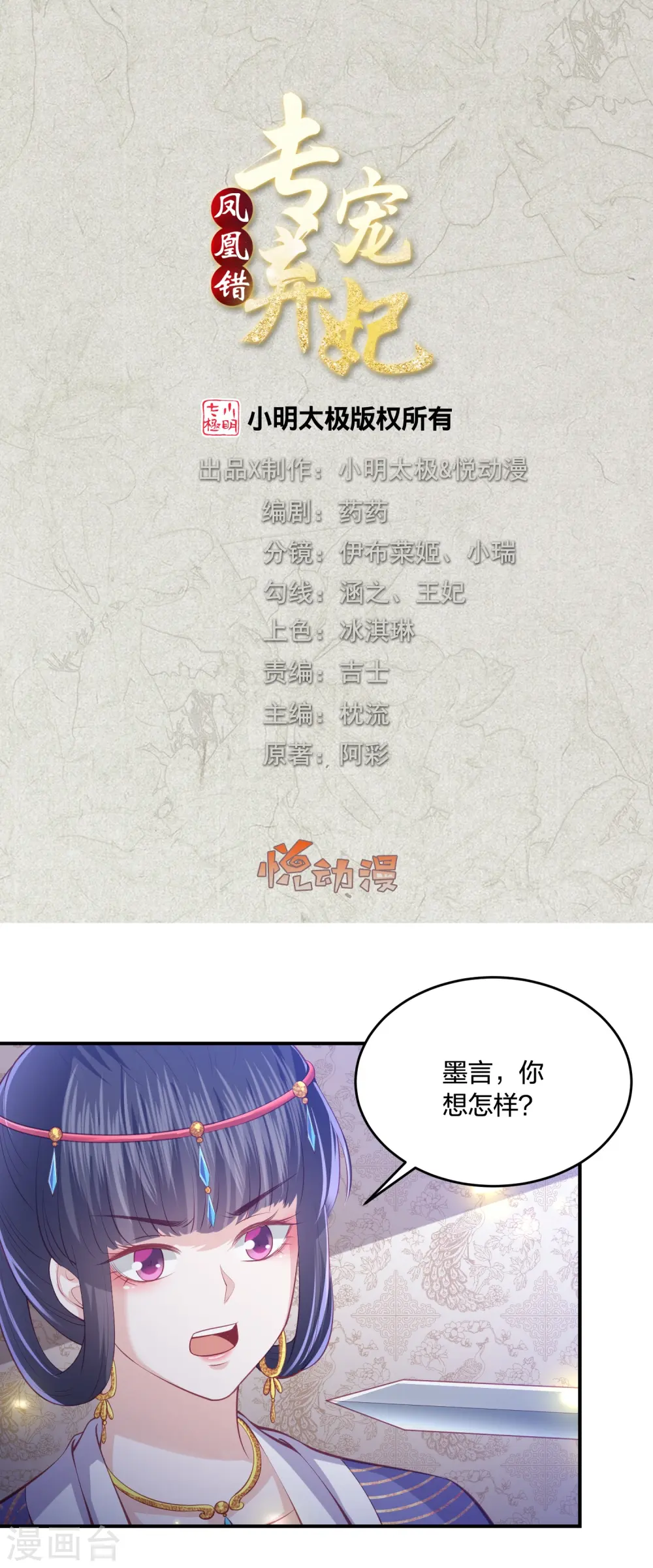 第233话 调查真相 第1页