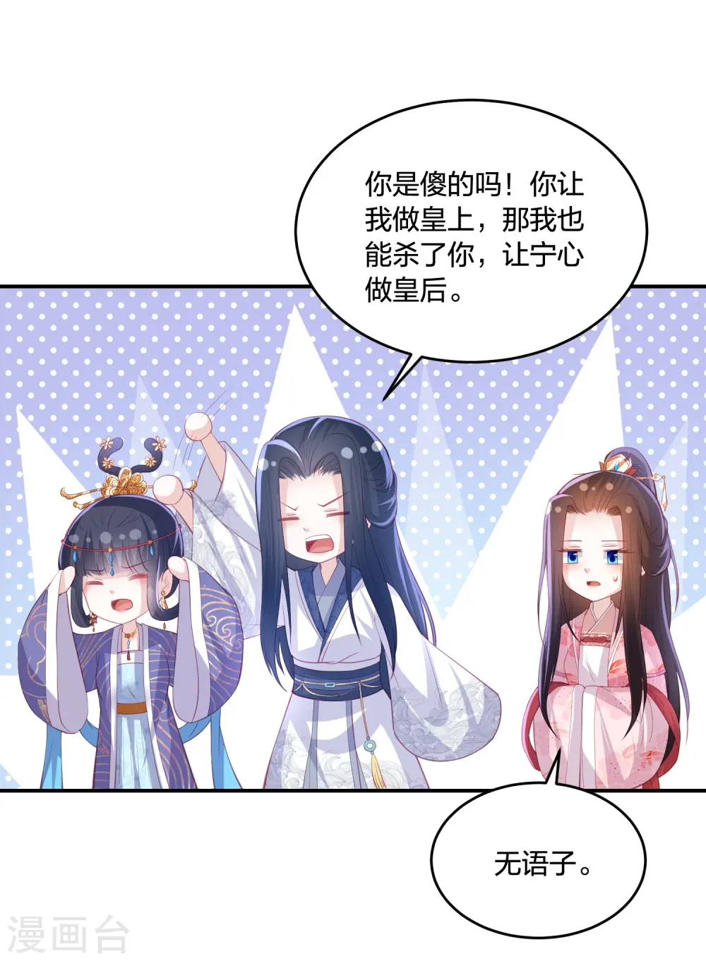 第233话 调查真相 第4页