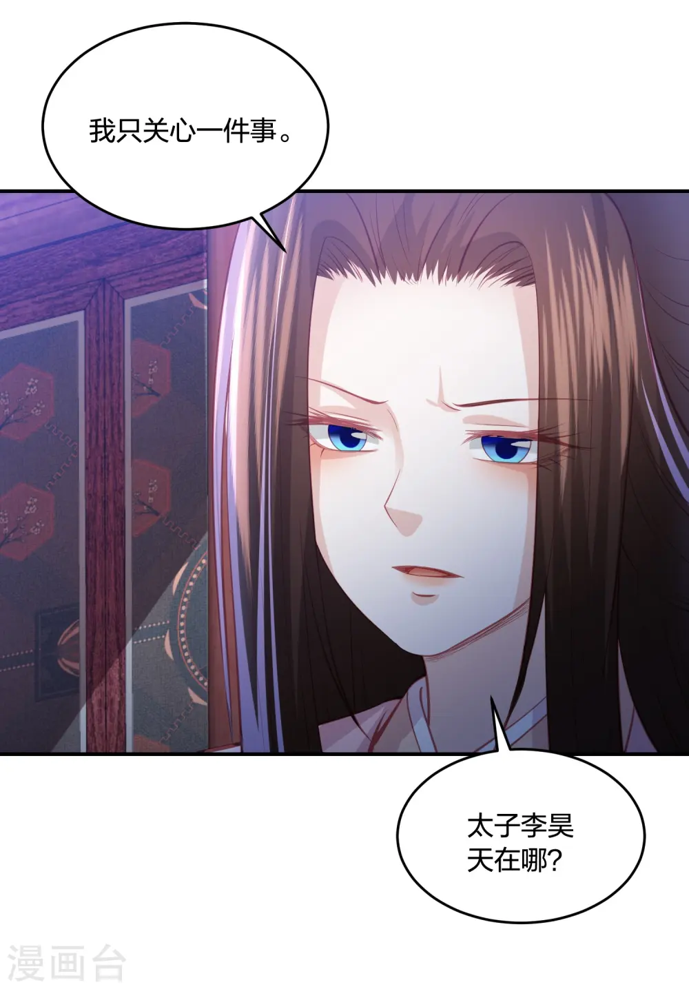 第233话 调查真相 第5页