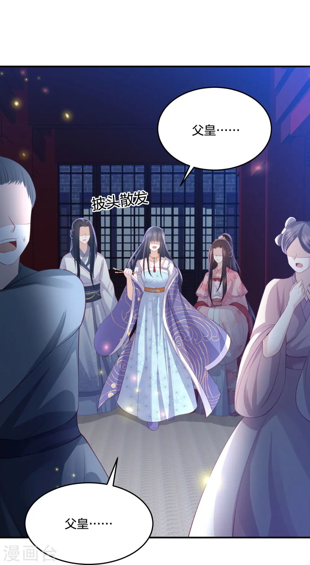第233话 调查真相 第12页