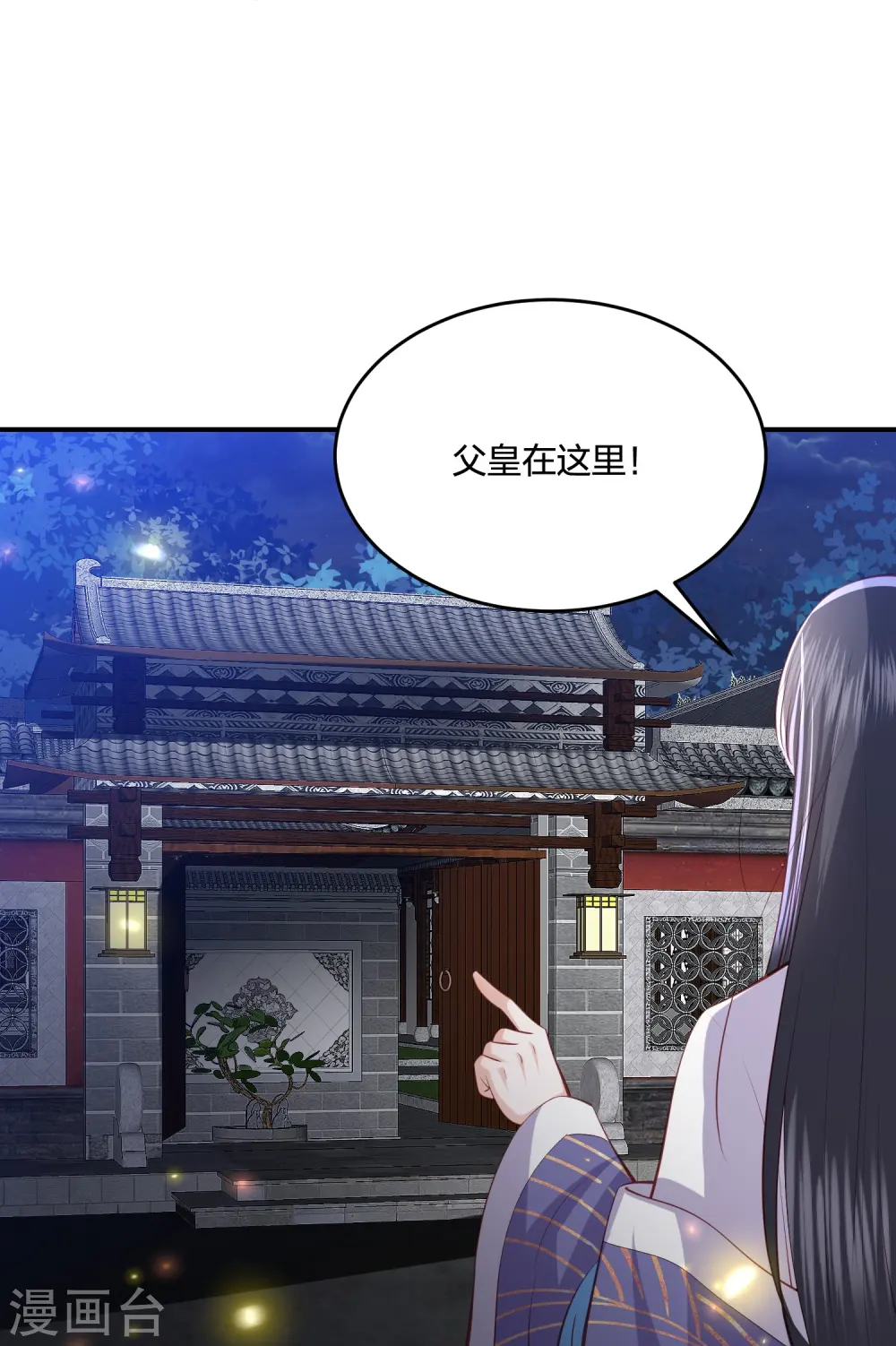 第233话 调查真相 第13页