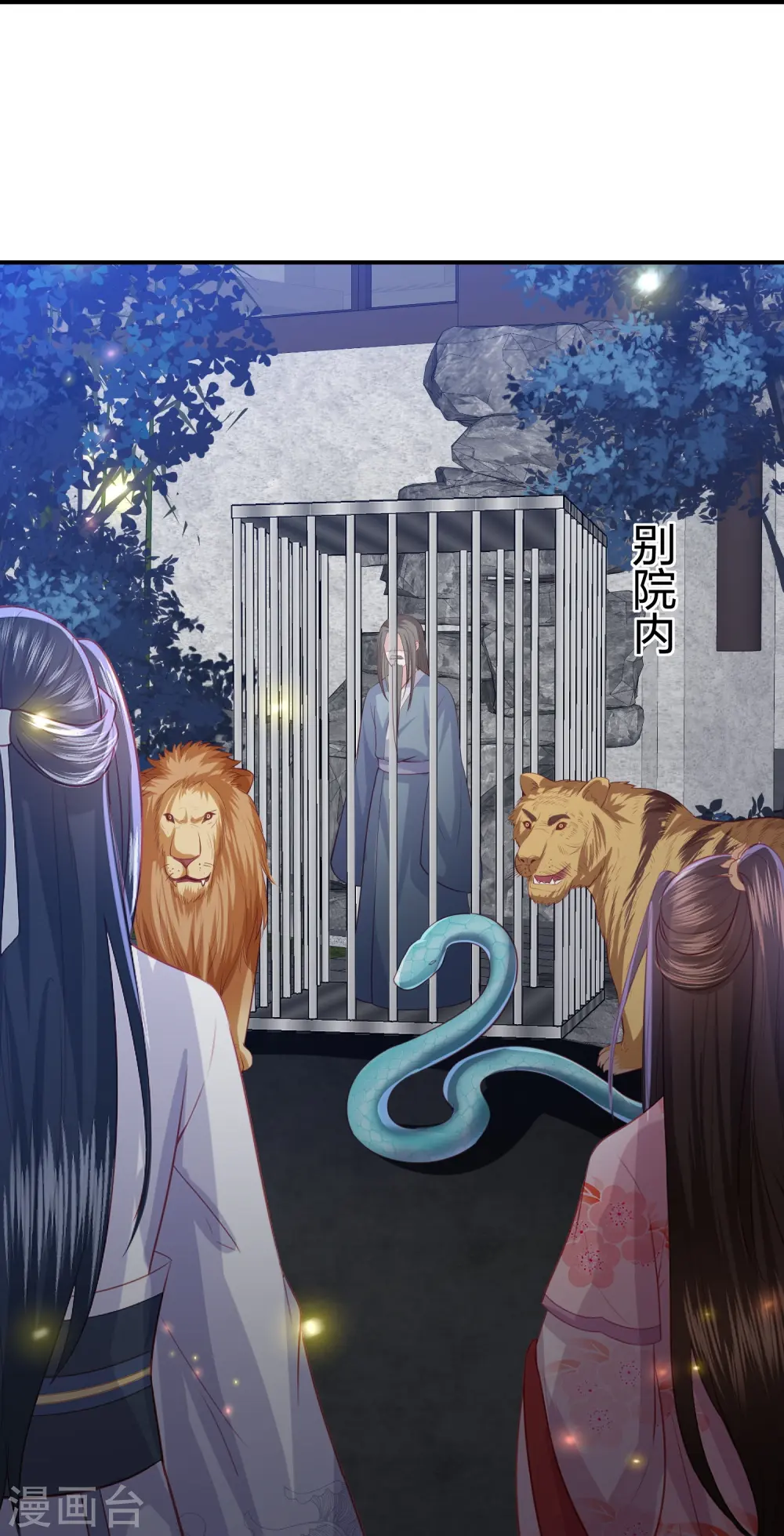 第233话 调查真相 第14页