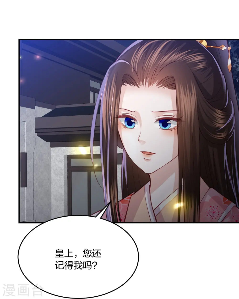 第233话 调查真相 第16页