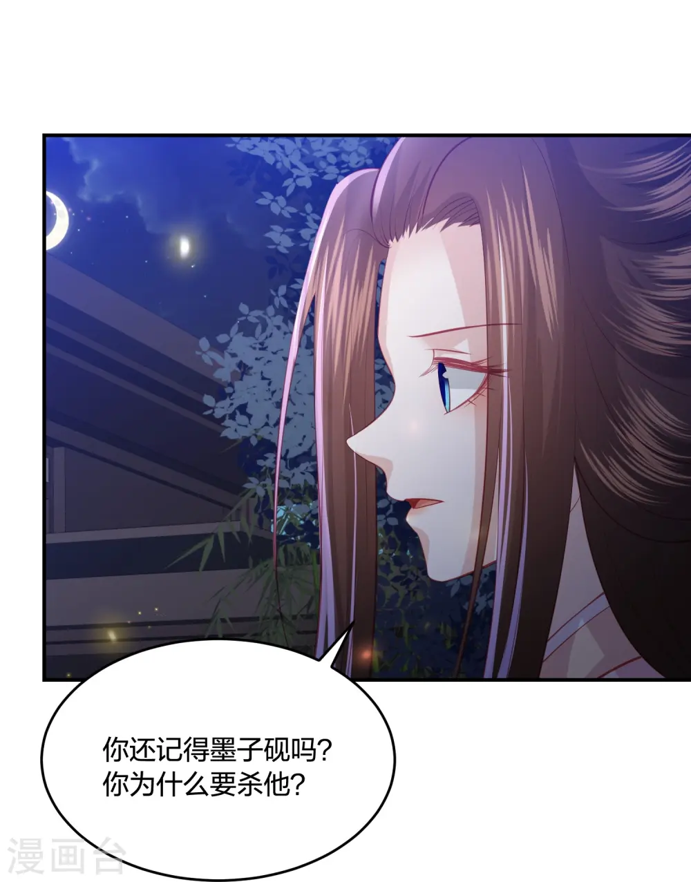 第233话 调查真相 第19页
