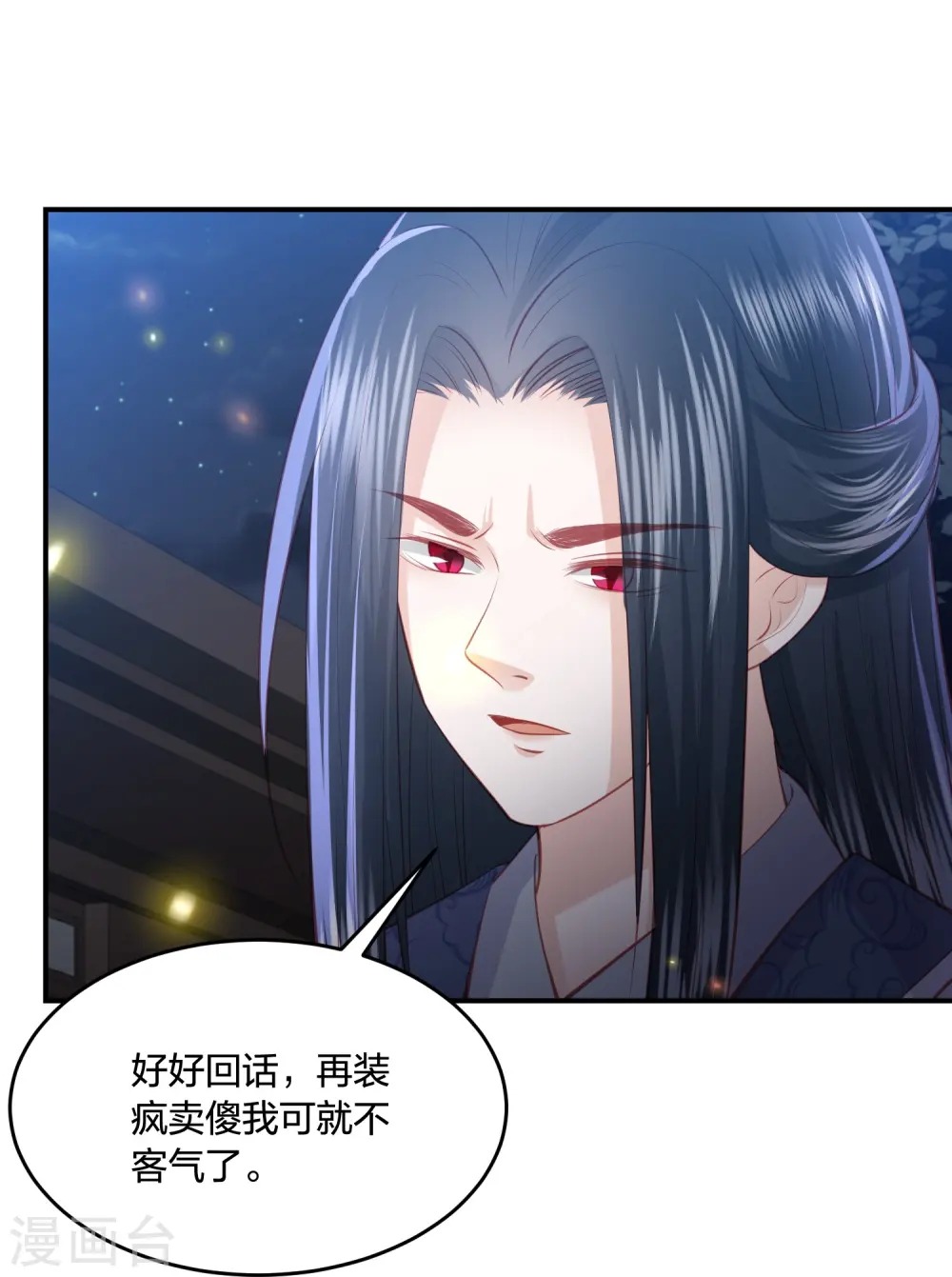 第233话 调查真相 第21页