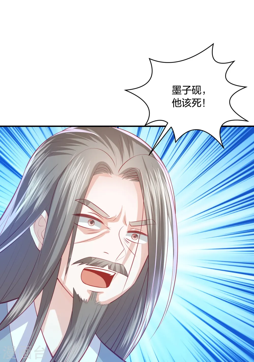 第233话 调查真相 第26页