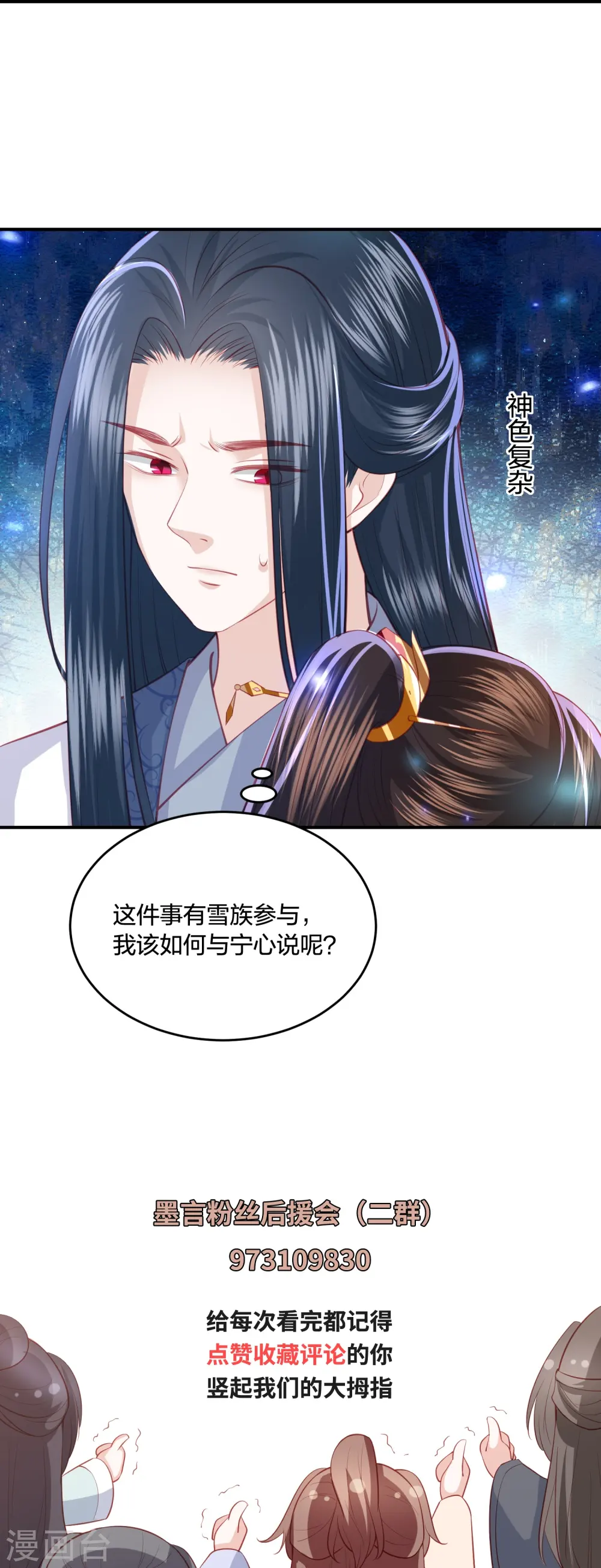 第233话 调查真相 第31页