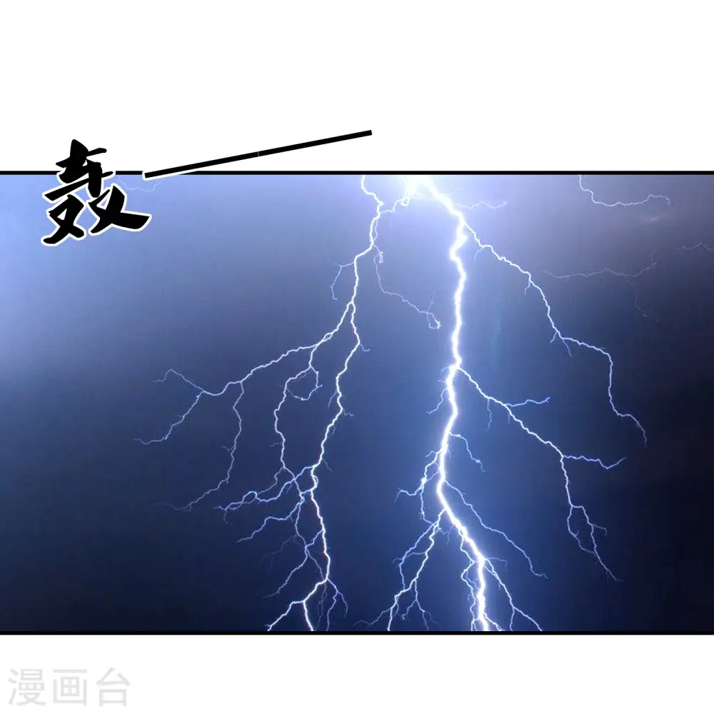 第235话 以后我们是敌人 第4页