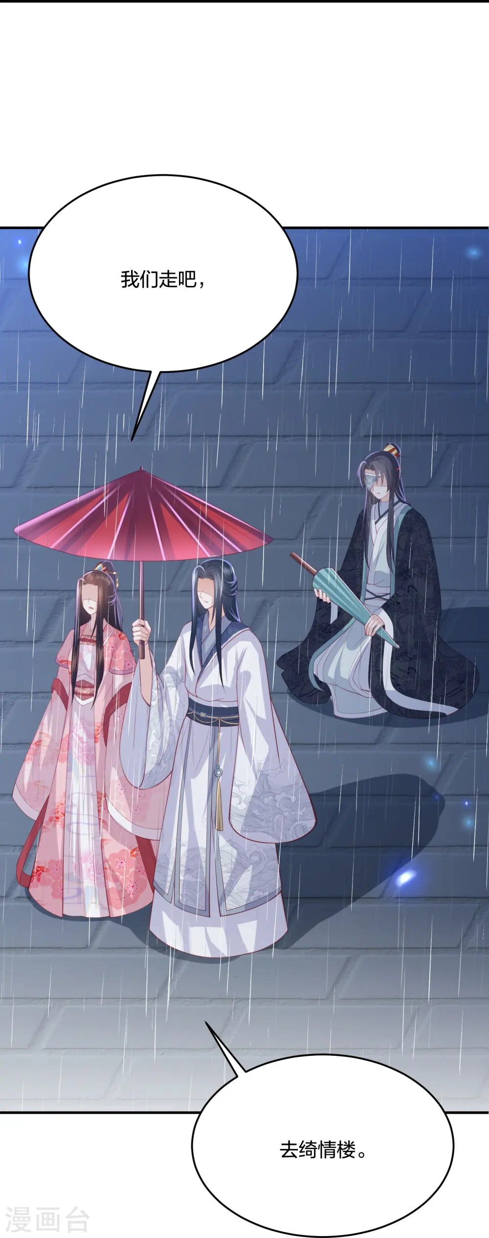 第235话 以后我们是敌人 第7页