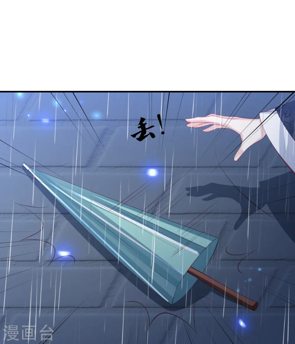 第235话 以后我们是敌人 第8页