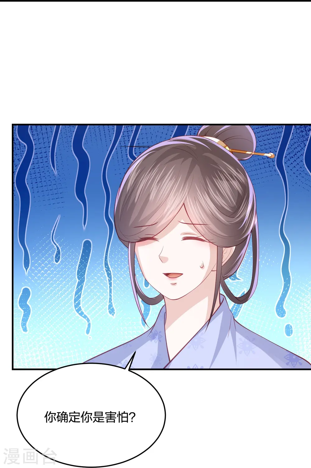 第235话 以后我们是敌人 第12页