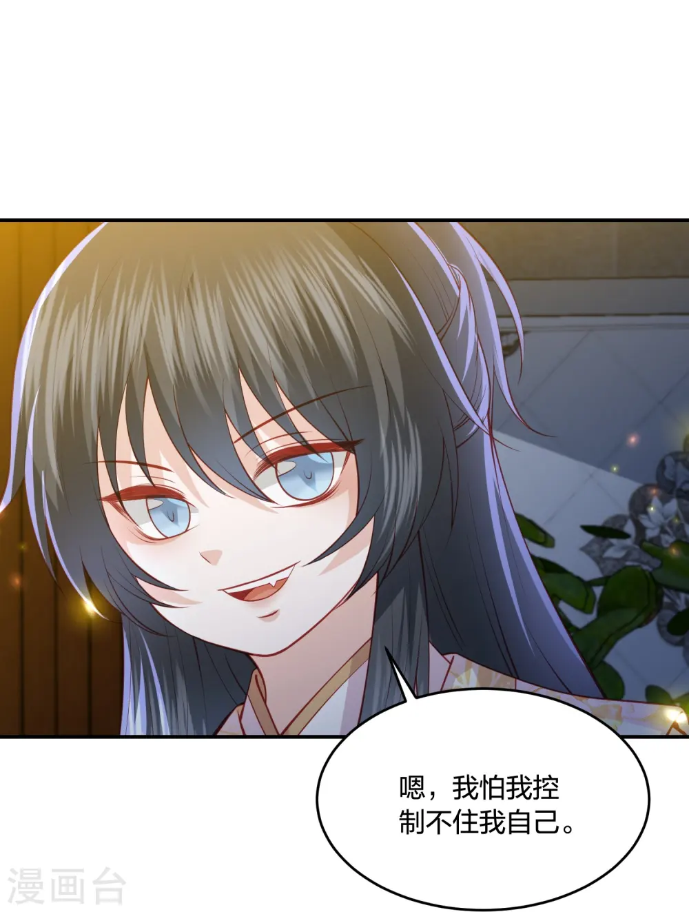 第235话 以后我们是敌人 第13页