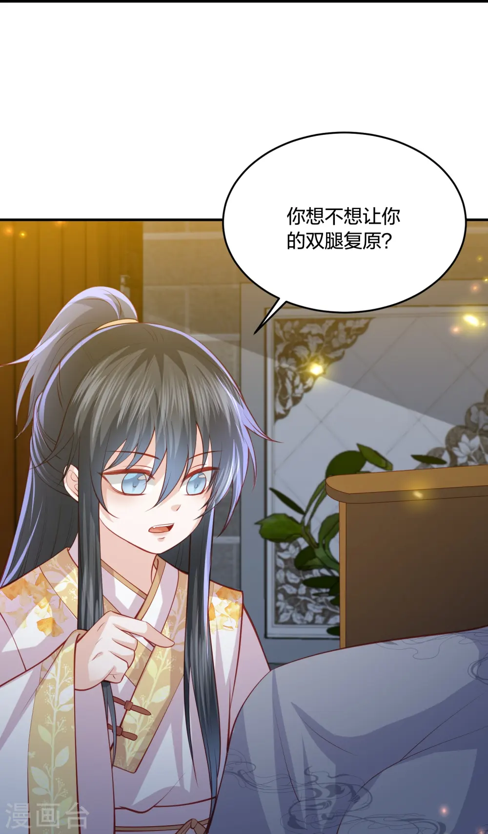 第235话 以后我们是敌人 第16页