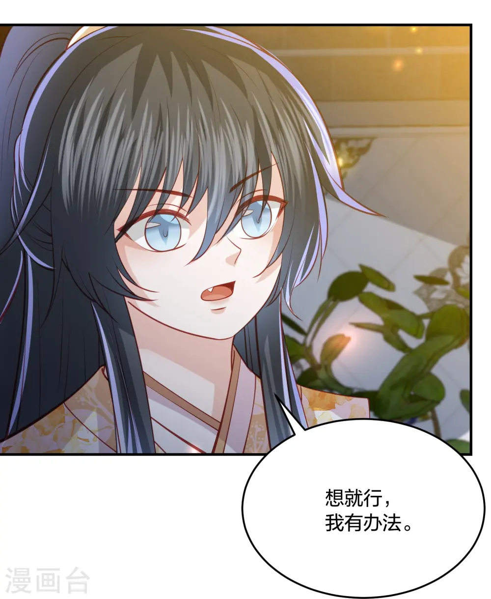 第235话 以后我们是敌人 第18页