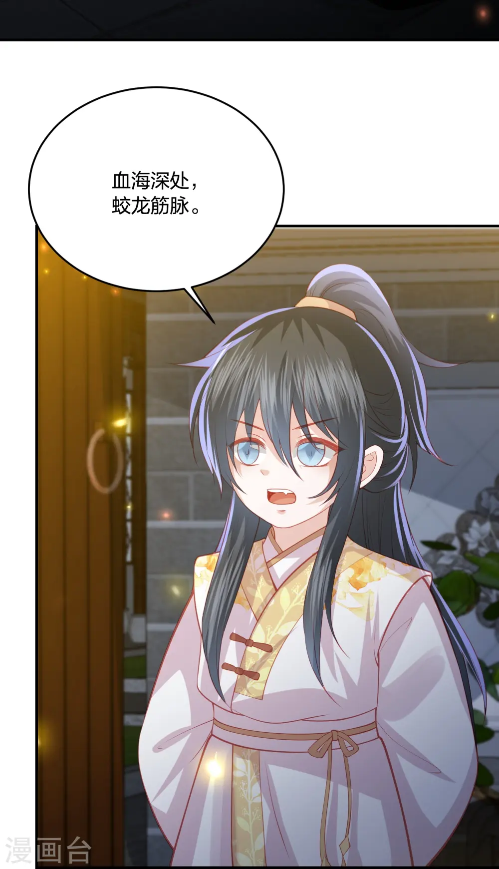 第235话 以后我们是敌人 第22页