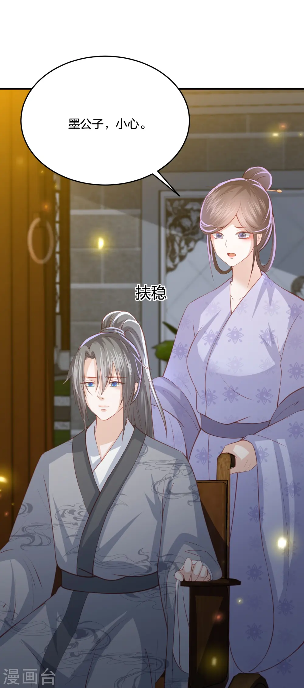 第235话 以后我们是敌人 第27页