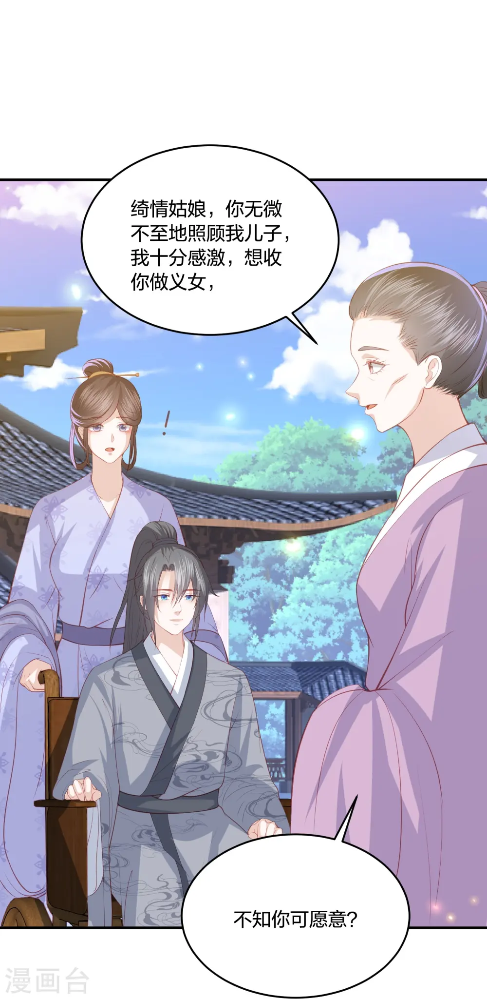 第235话 以后我们是敌人 第34页