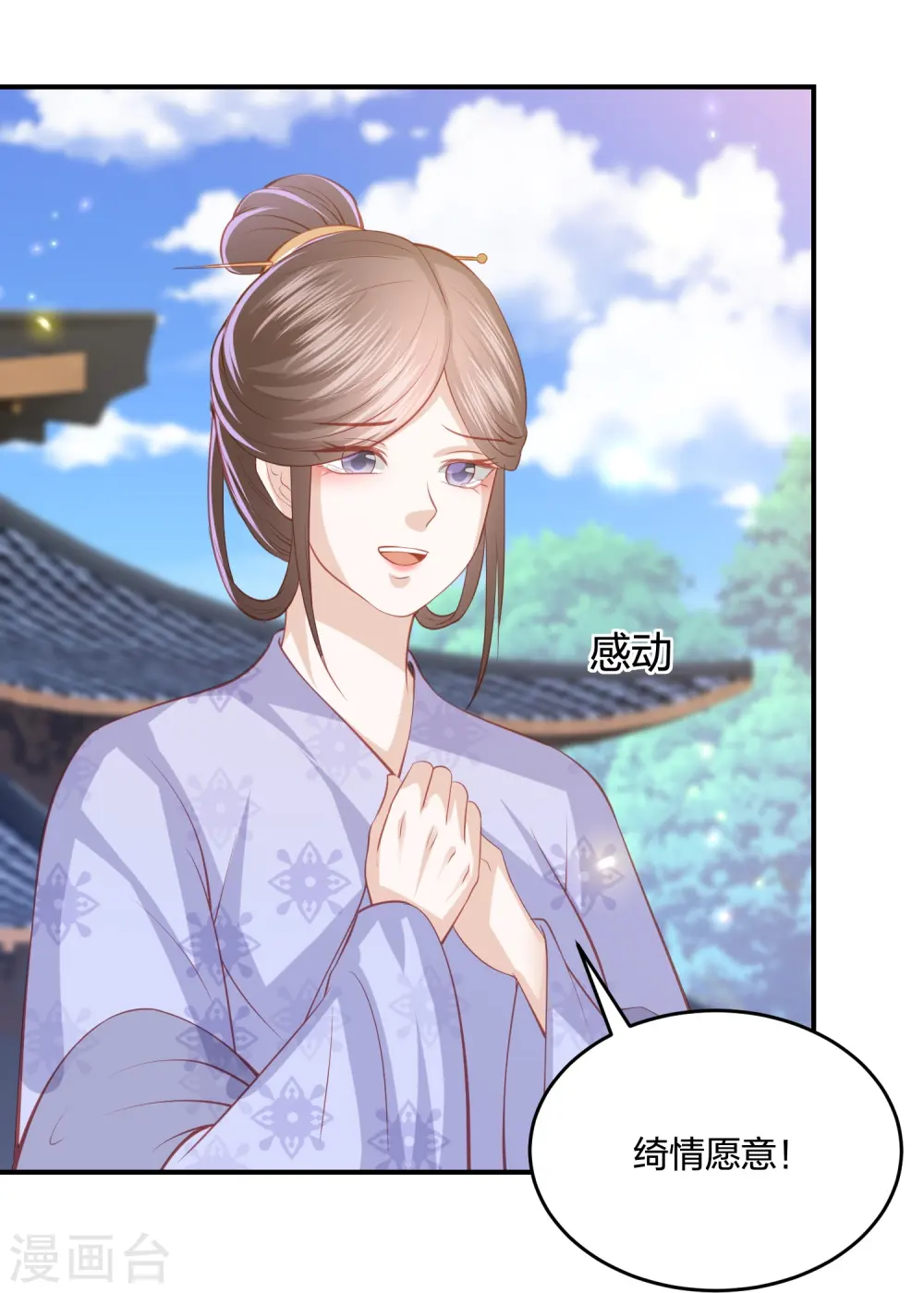 第235话 以后我们是敌人 第35页