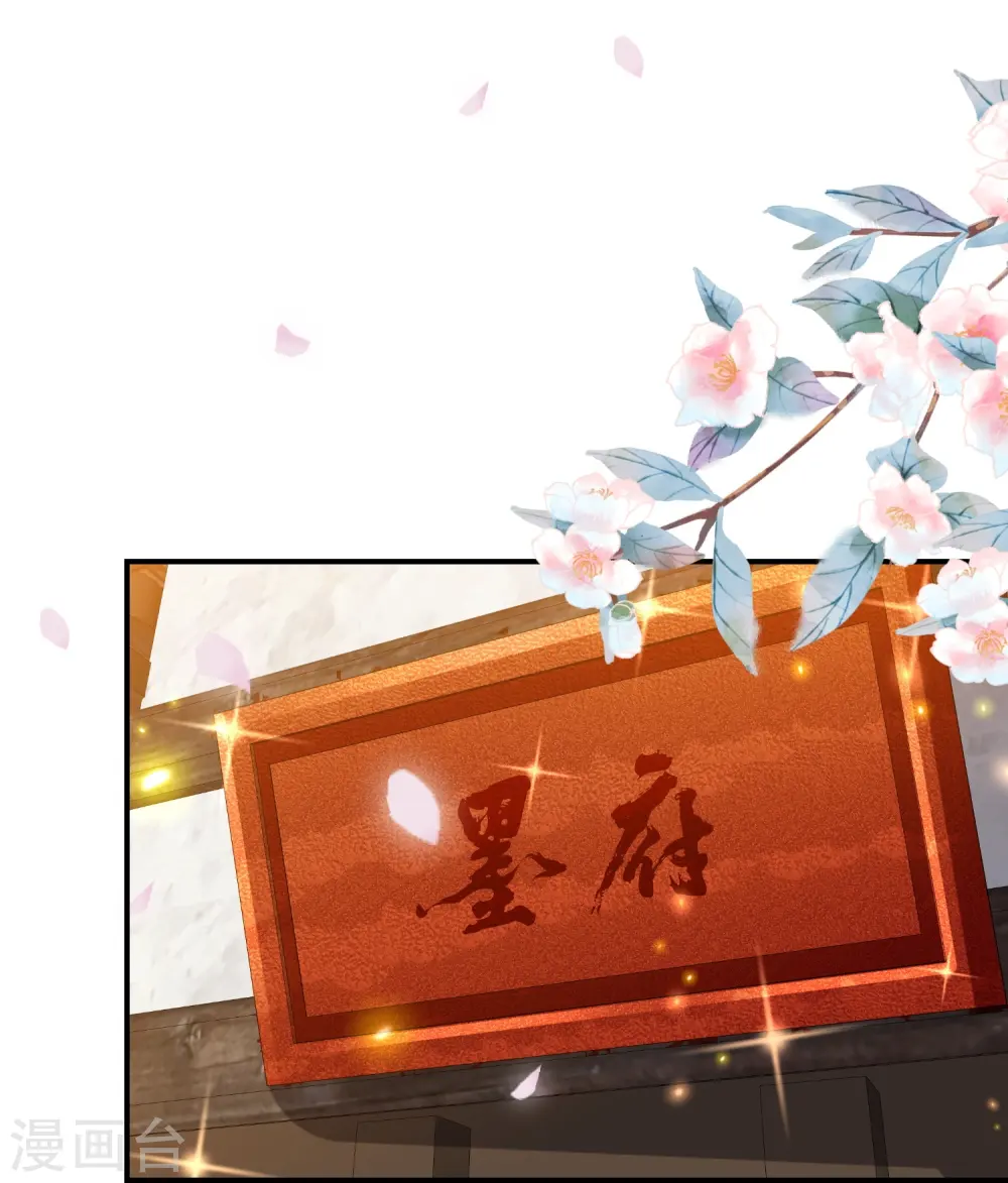 第235话 以后我们是敌人 第37页
