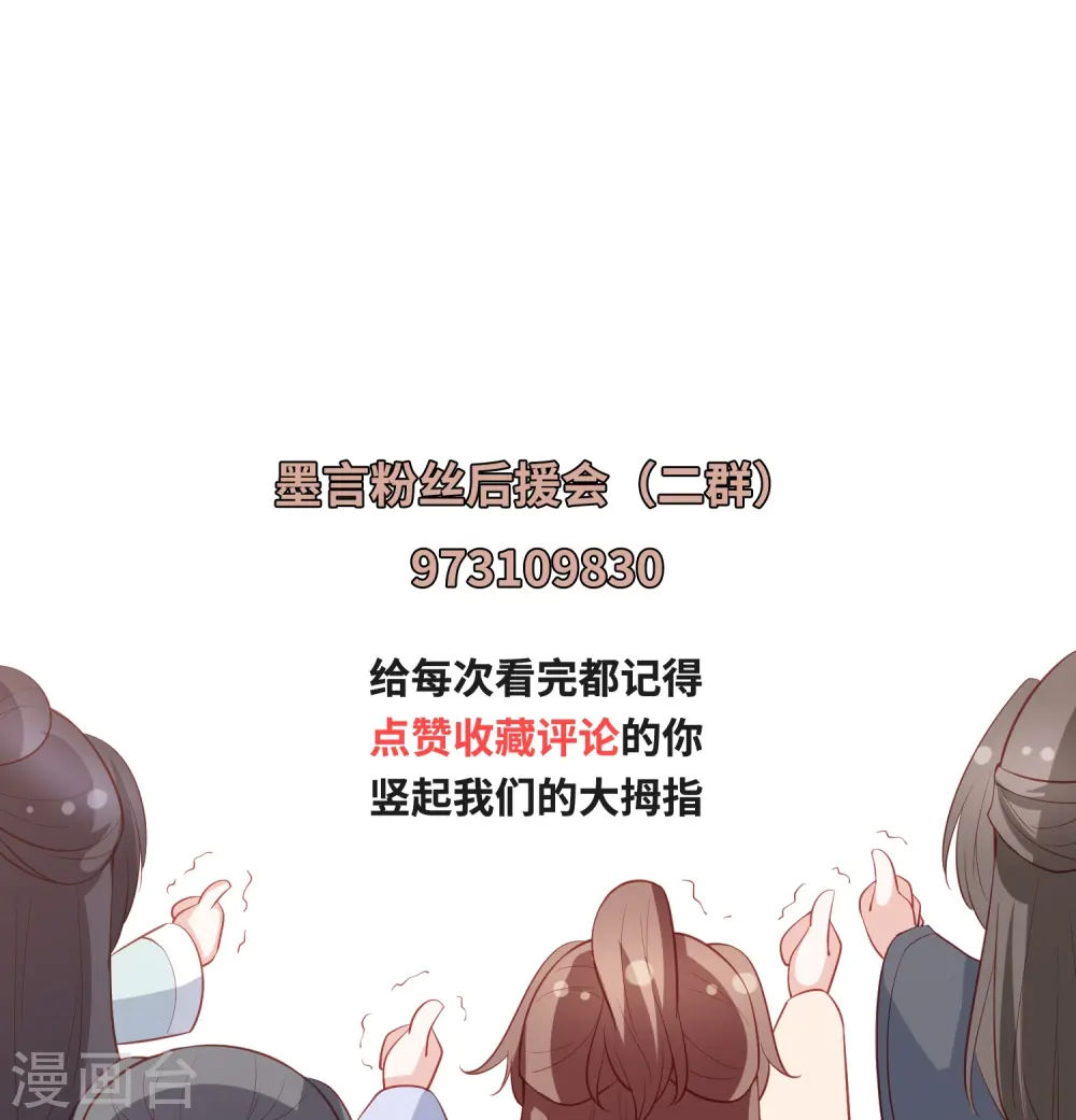 第235话 以后我们是敌人 第39页