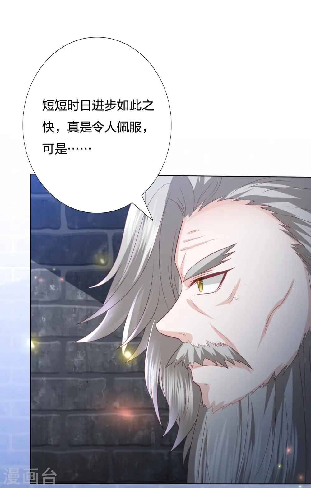 第232话 称王称帝 第3页