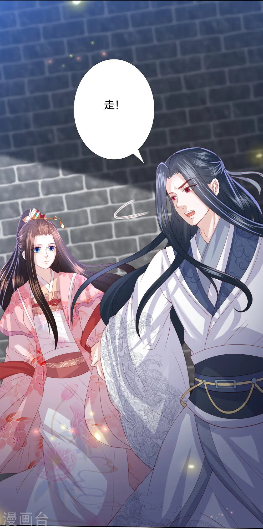 第232话 称王称帝 第7页