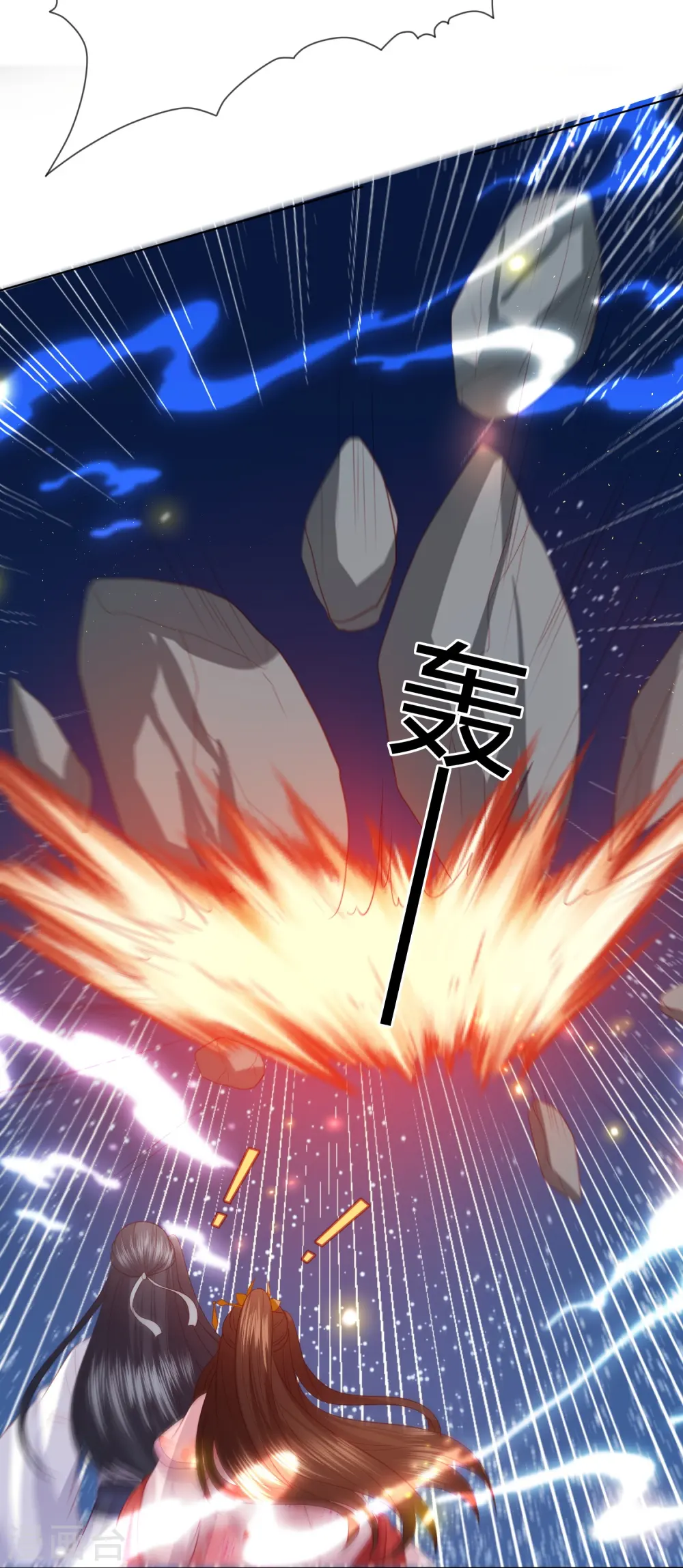 第232话 称王称帝 第9页