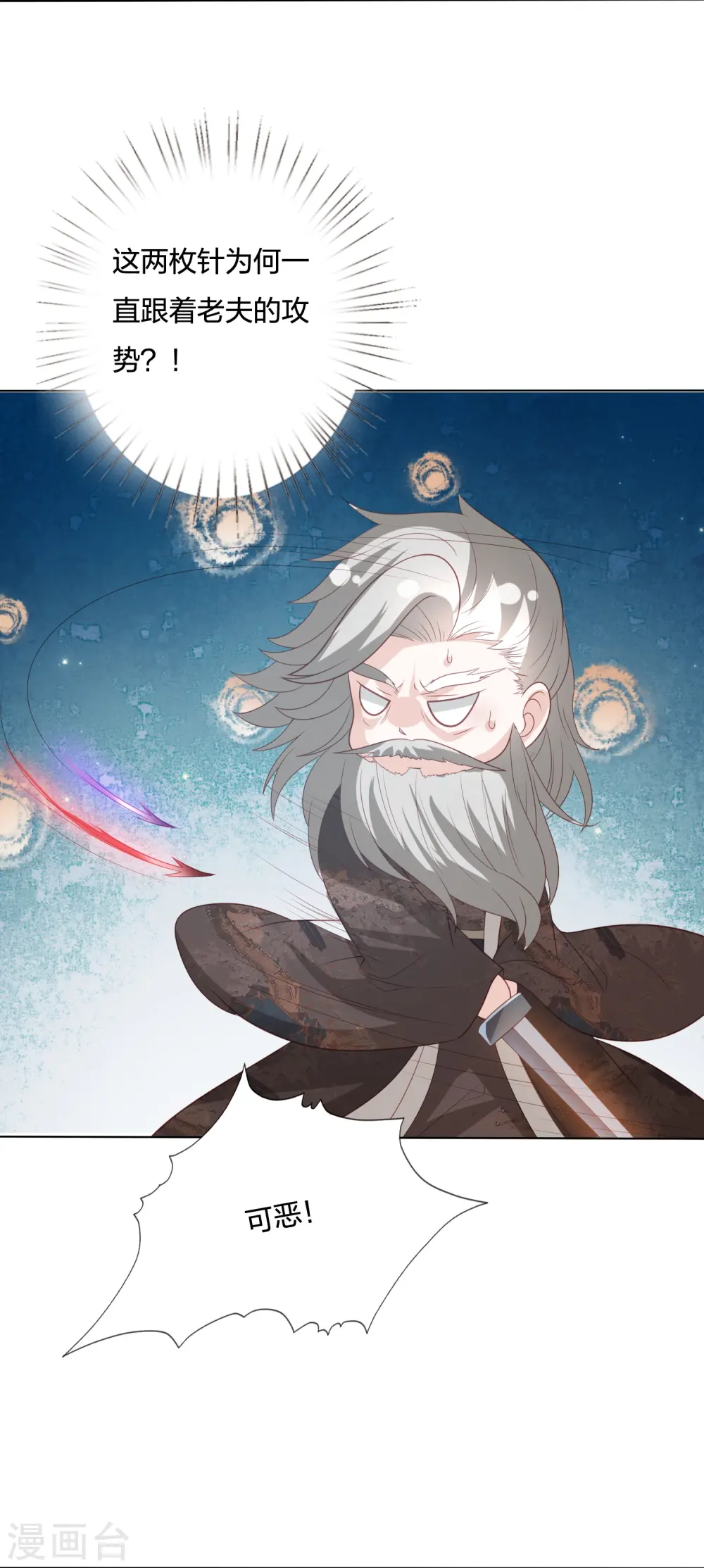 第232话 称王称帝 第12页