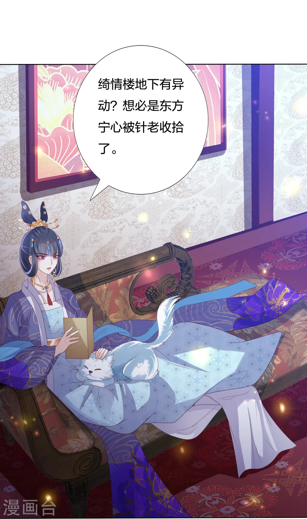 第232话 称王称帝 第15页