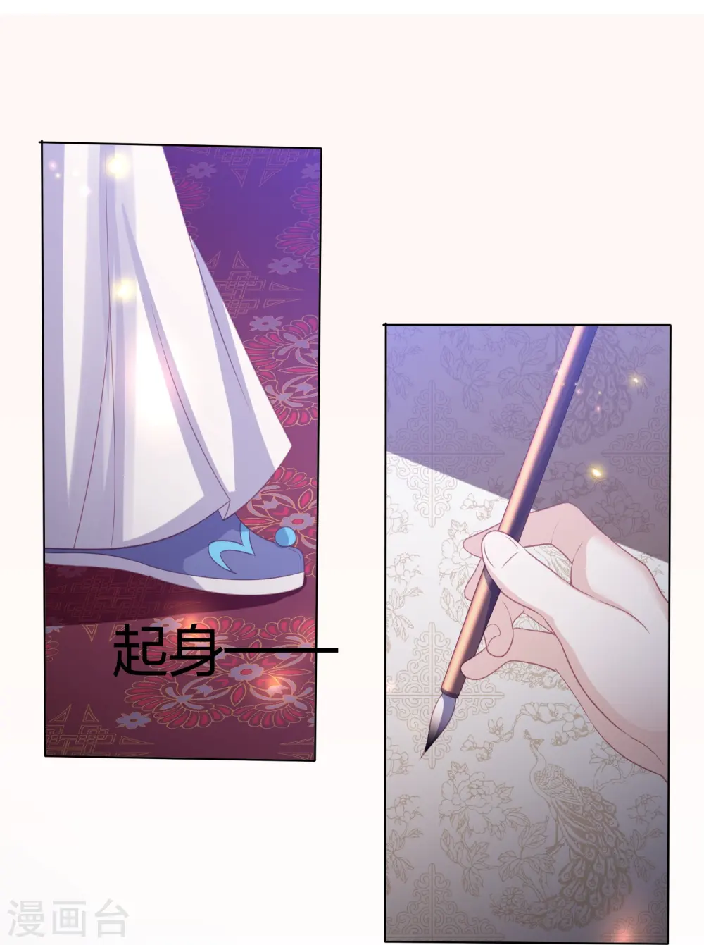 第232话 称王称帝 第17页