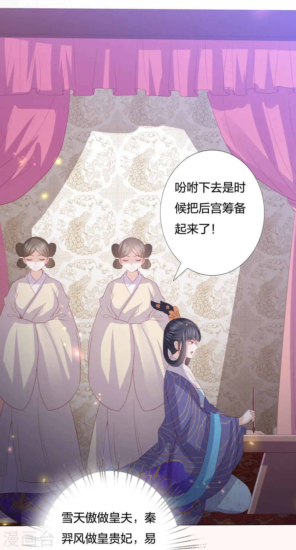 第232话 称王称帝 第18页